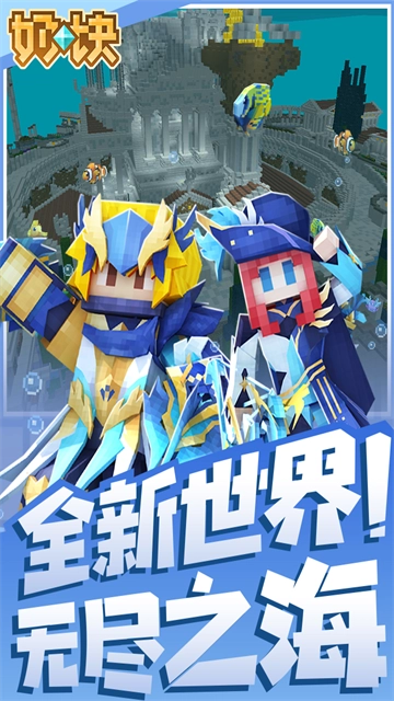 奶块图5