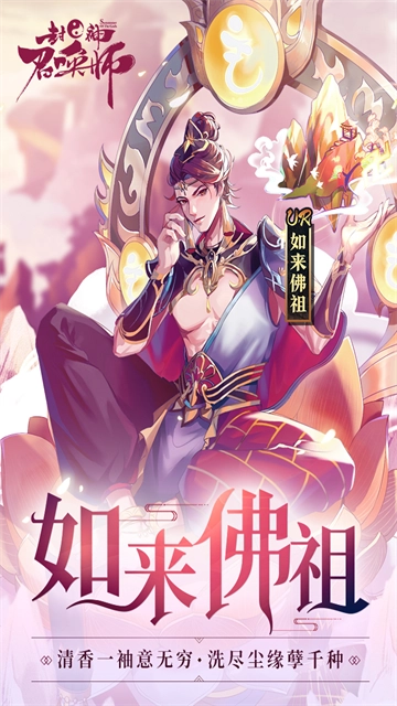 封神召唤师九游版图1