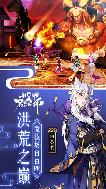 封神召唤师九游版图3