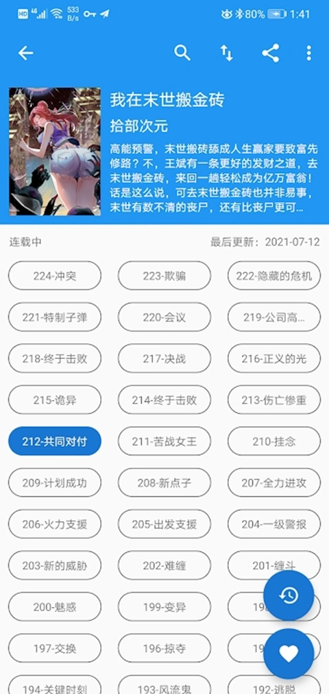 cimoc漫画最新版