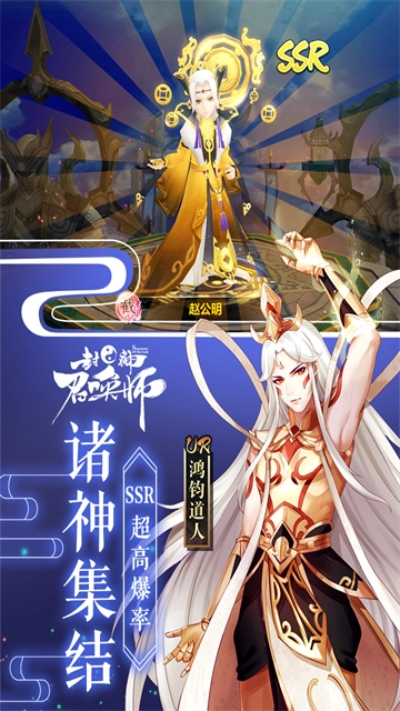 封神召唤师九游版图2
