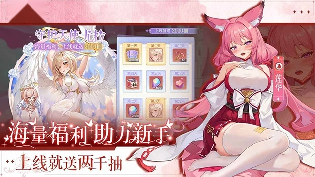 绯月絮语安卓版(1)