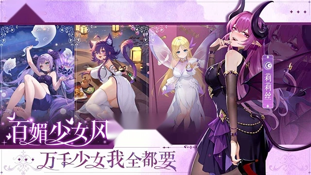 绯月絮语安卓版(3)