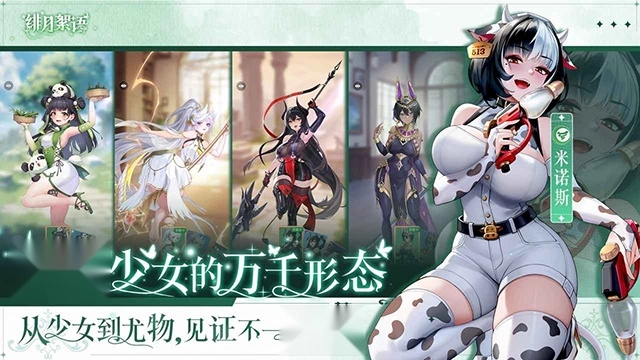 绯月絮语安卓版(4)