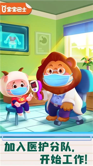 宝宝诊所日记免费版
