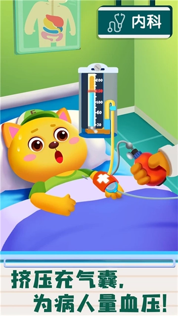 宝宝诊所日记免费版