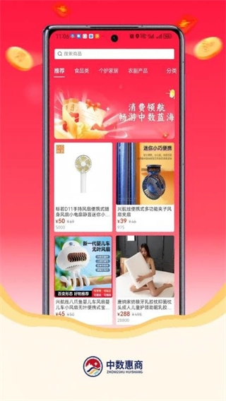 中数惠商