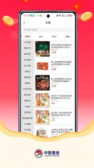中数惠商