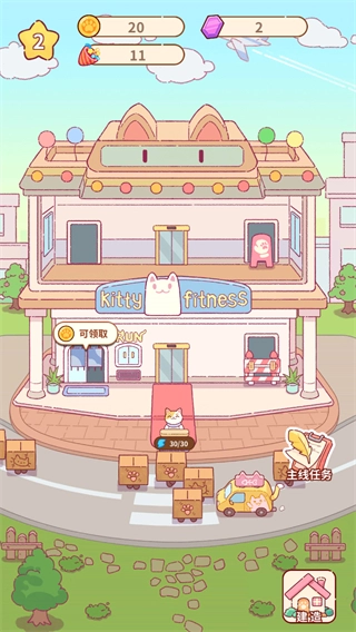 猫咪健身房游戏免广告