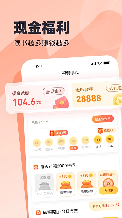 米读极速版