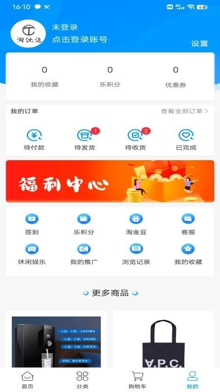 淘优选