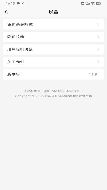 淘优选