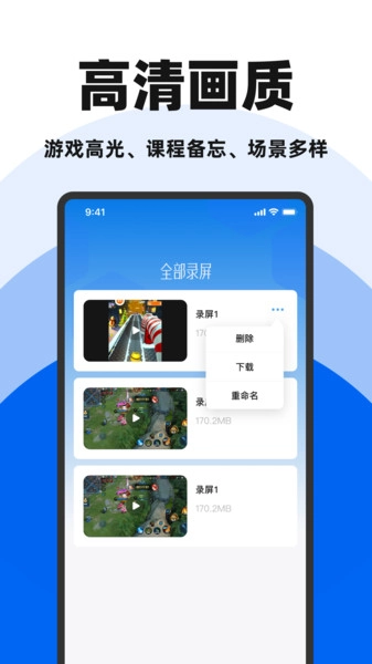 免费录屏精灵