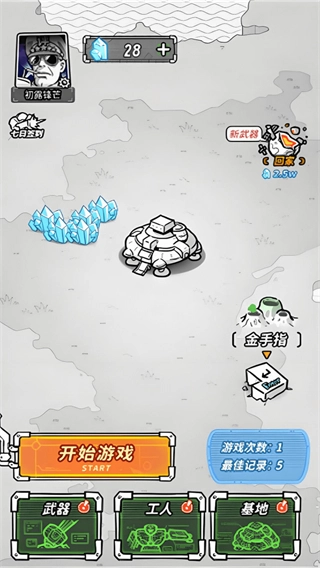 跨越星系的救援