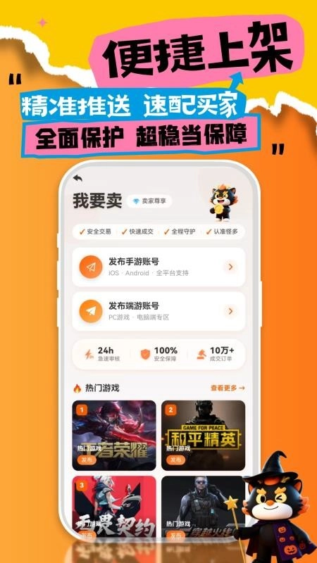 怪多代售