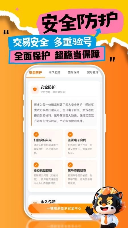 怪多代售