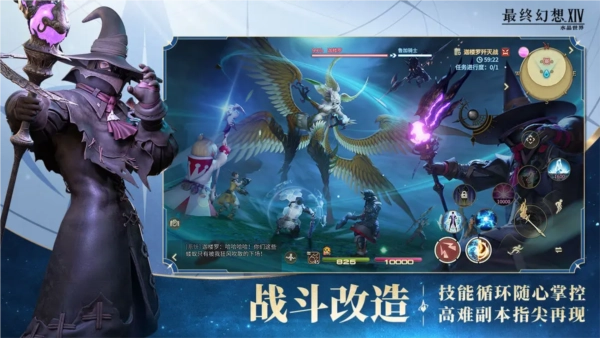 FF14水晶世界2026手游无广告版图1