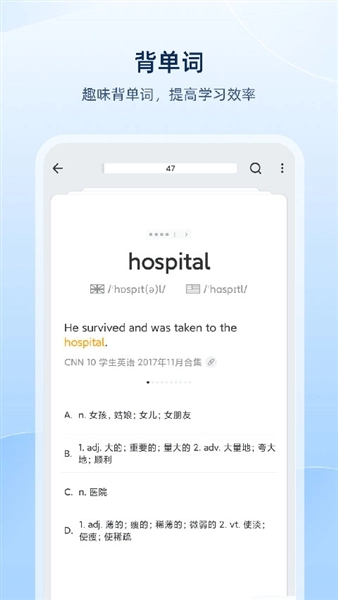欧路词典会员版图1