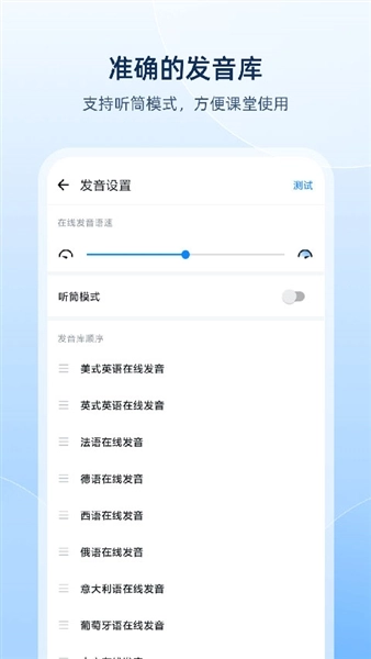 欧路词典会员版图2