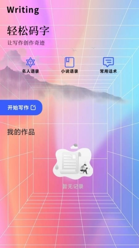 P创作秀正式版图4