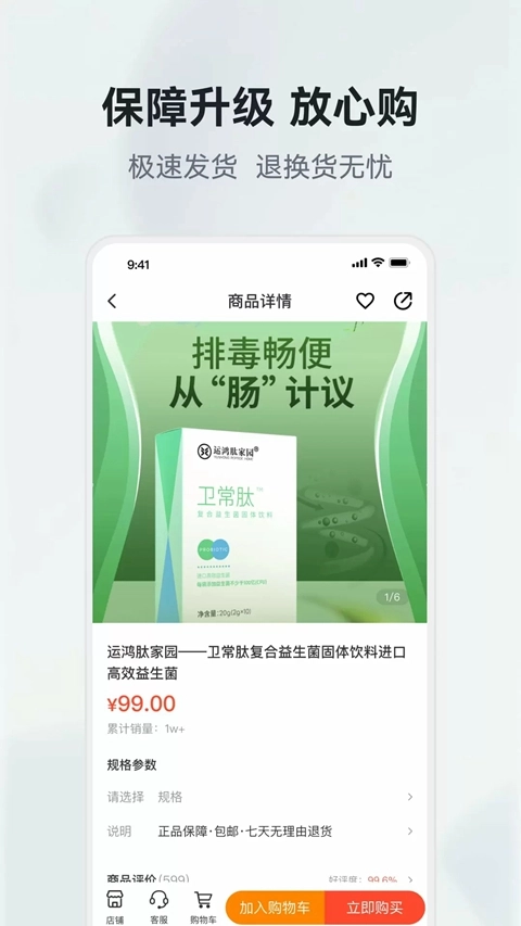 有味生活最新版图3