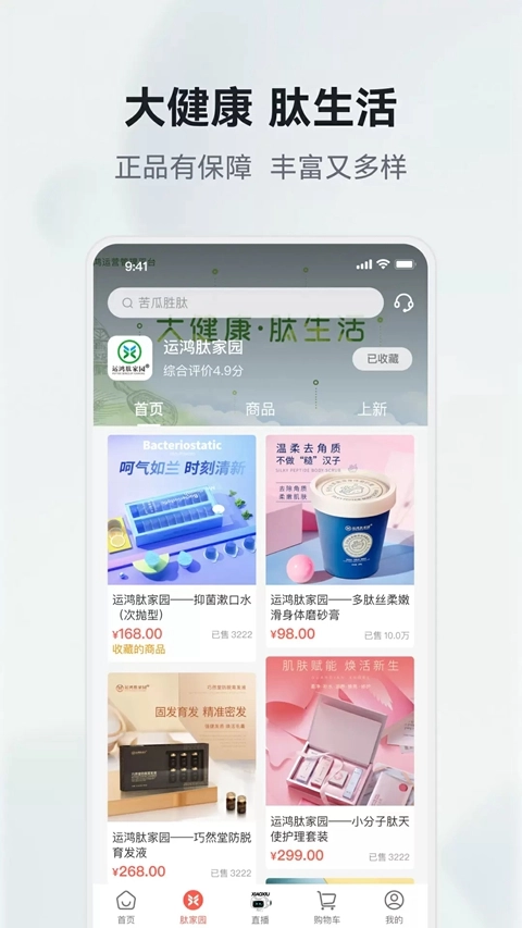 有味生活最新版图4