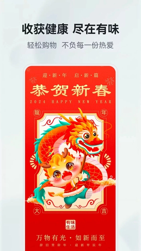 有味生活最新版图2