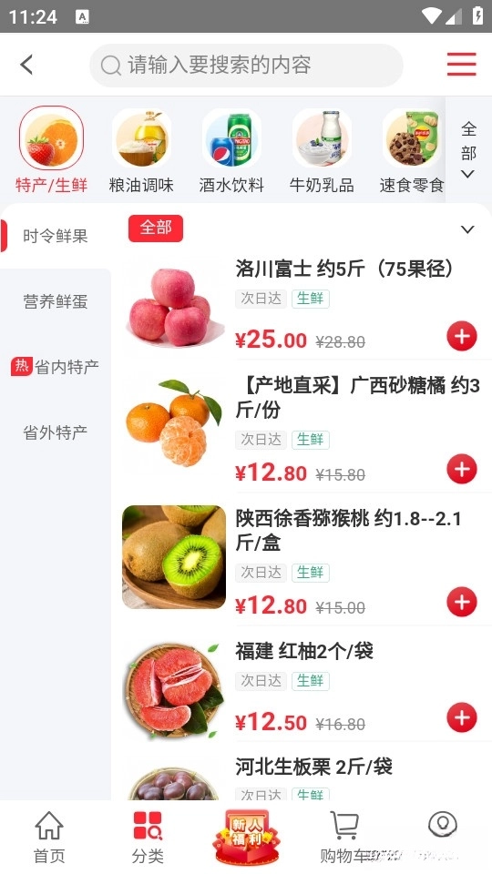 购时惠