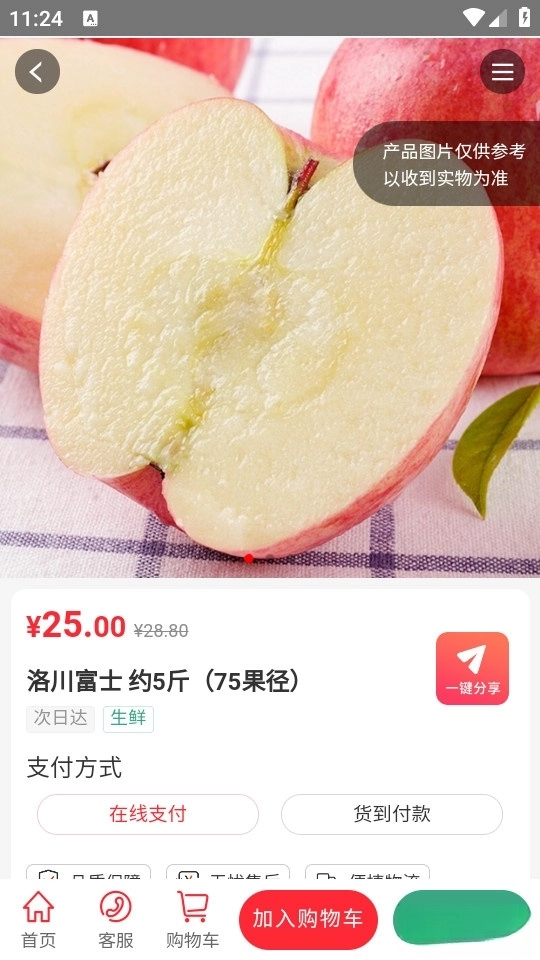 购时惠