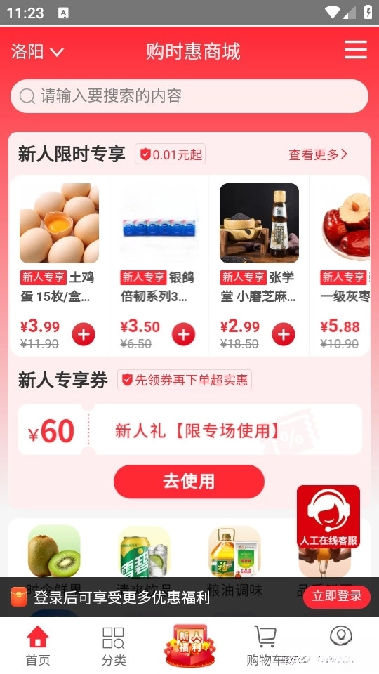 购时惠