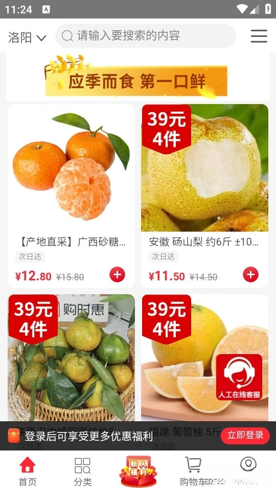 购时惠