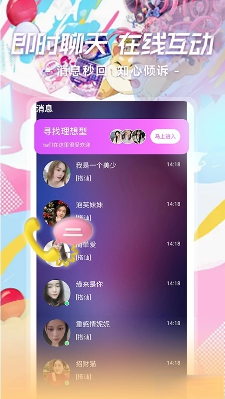 本地找爱