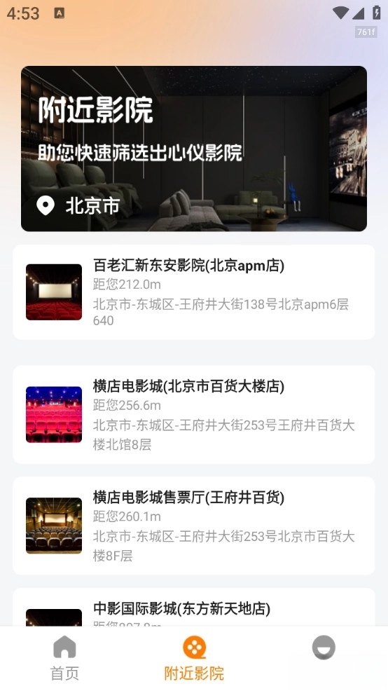 淘电影票最新版图2