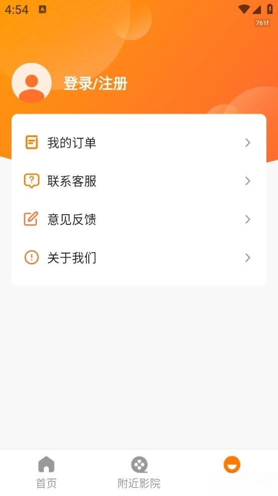 淘电影票最新版图3