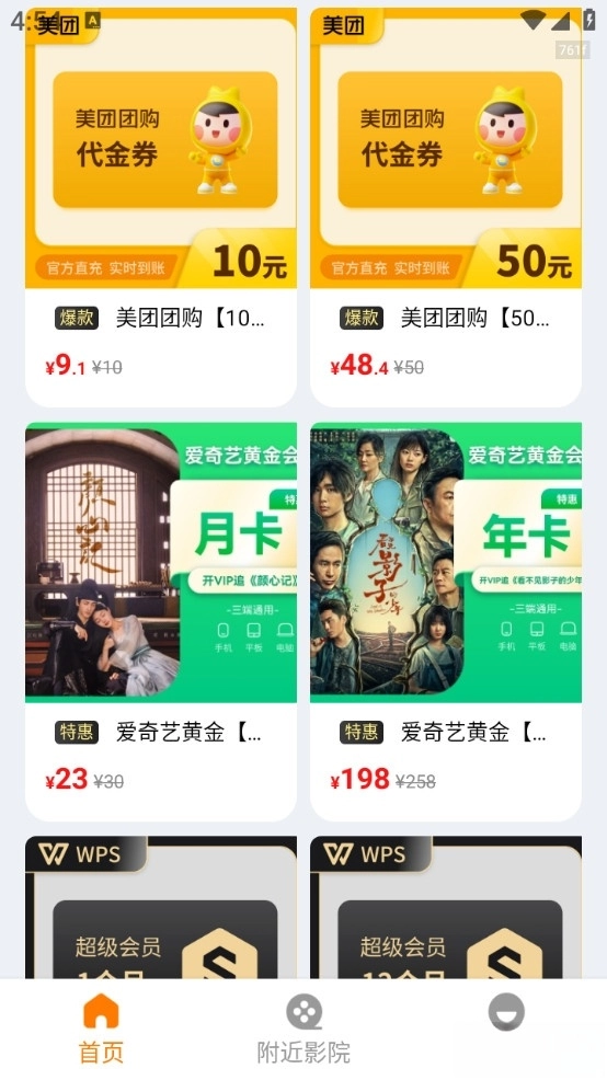 淘电影票最新版图5