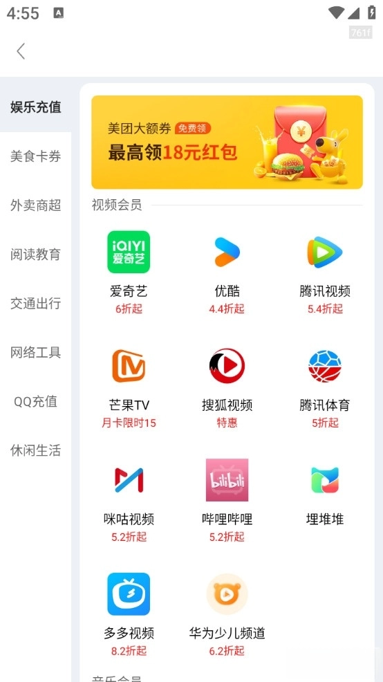 淘电影票最新版图4