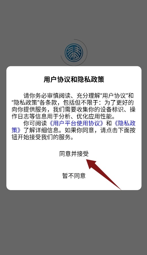 清北单词速记完整版下载