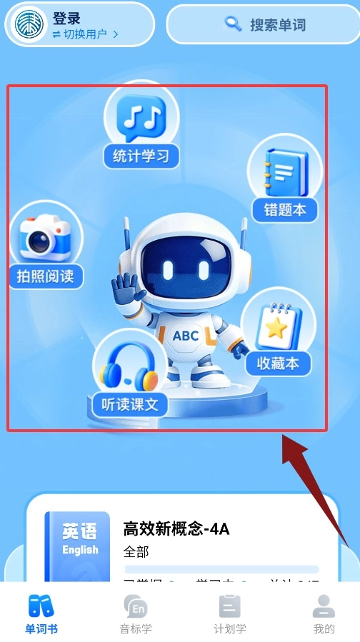 清北单词速记完整版下载