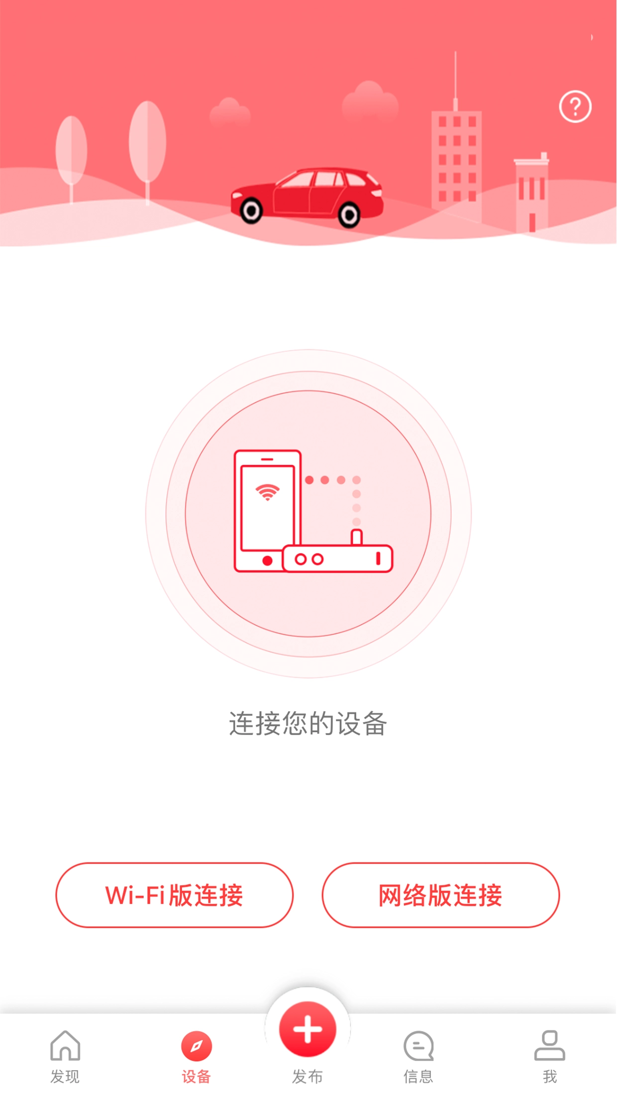 凌度车生活最新版图1