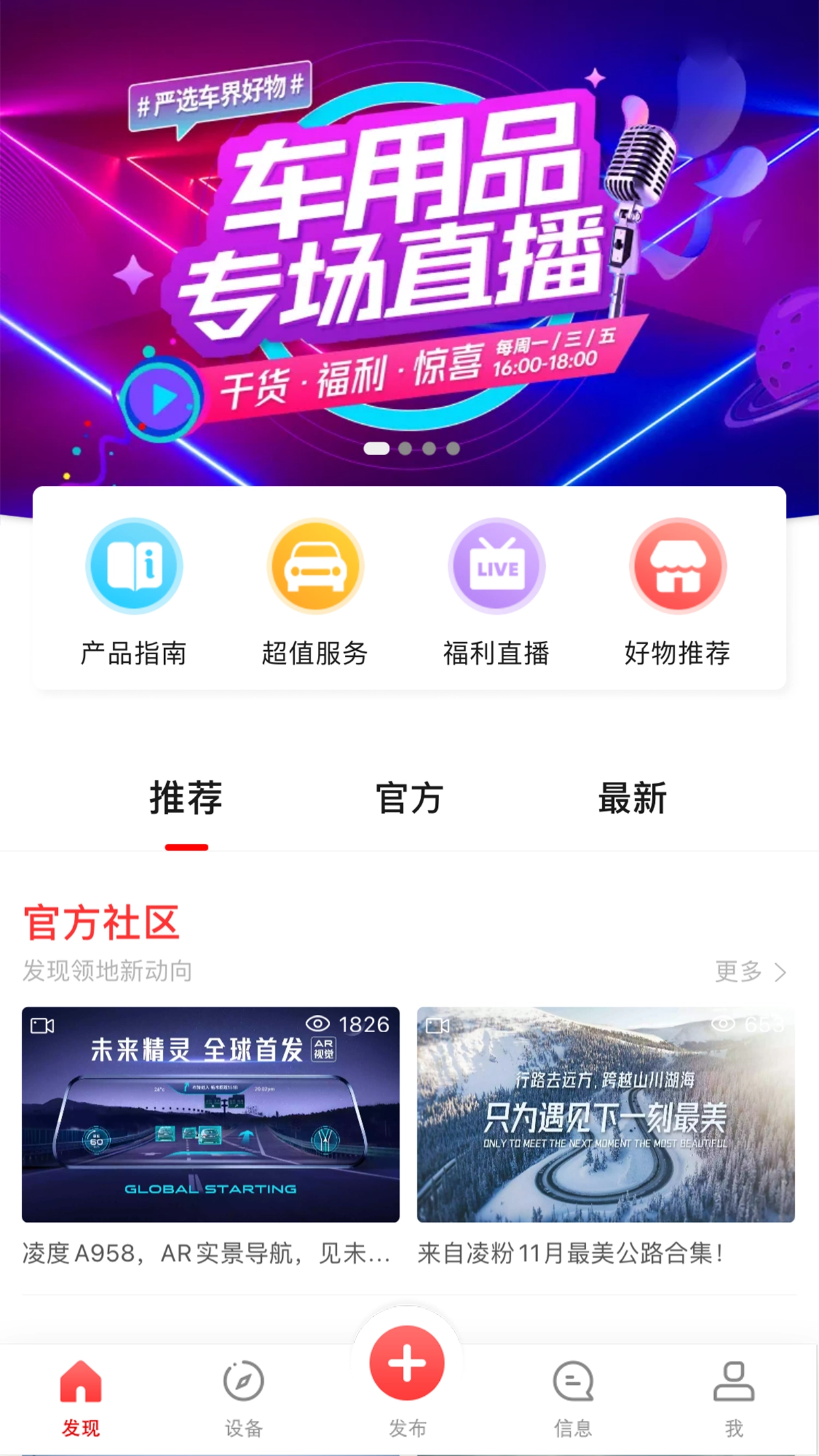 凌度车生活最新版图4