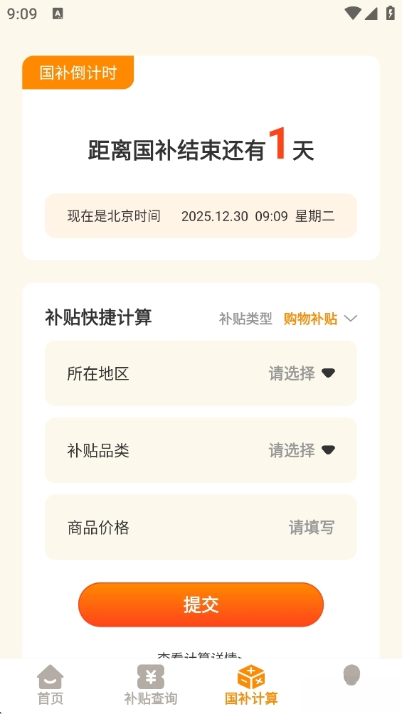 易通答3