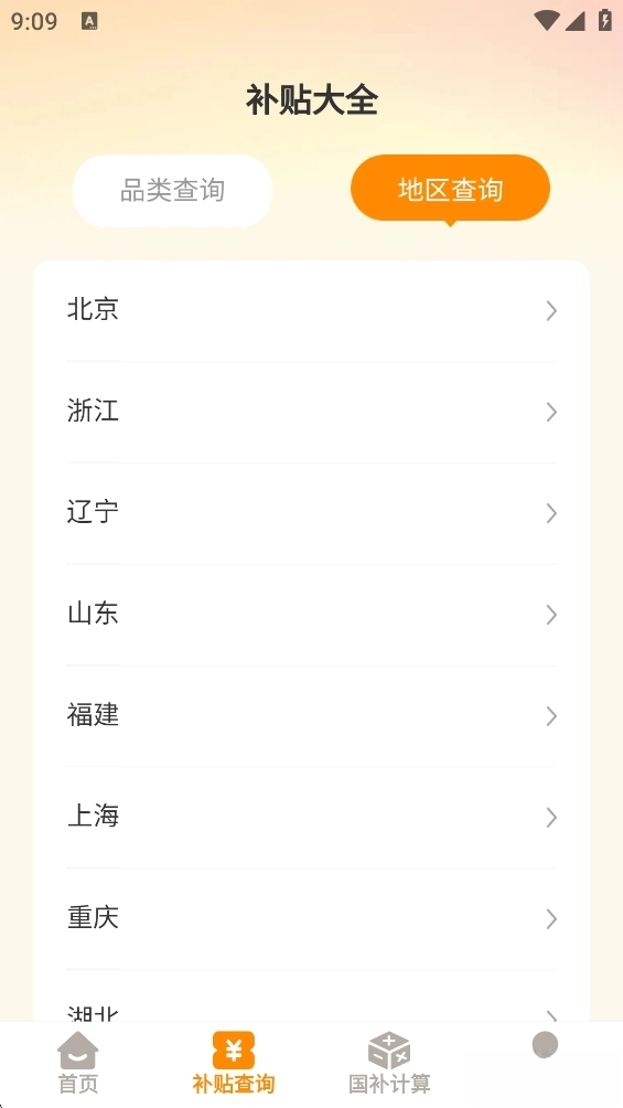 易通答4
