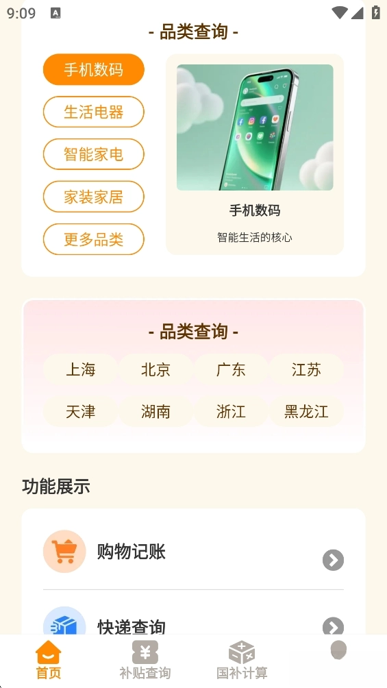 易通答1