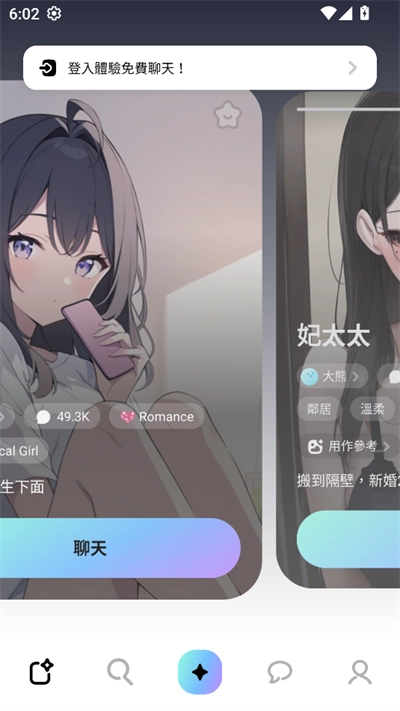 MiraiMind免费原版图3