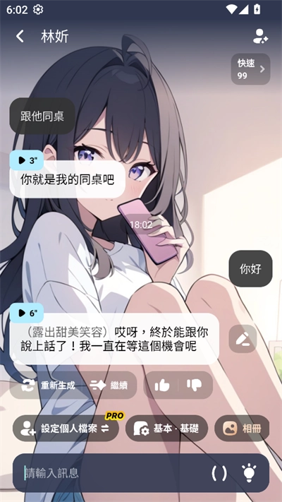MiraiMind免费原版图2