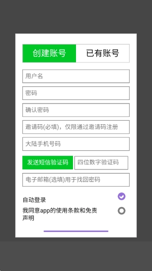 妖狐吧安卓直装版图3