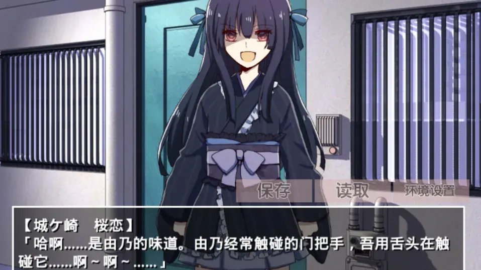 古风萝莉之病娇默示录手机汉化版图4