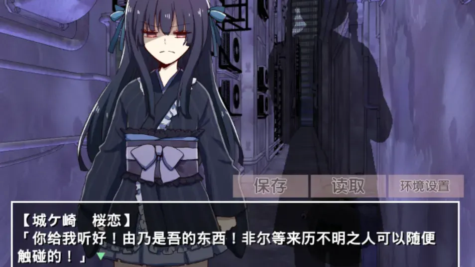 古风萝莉之病娇默示录手机汉化版图3