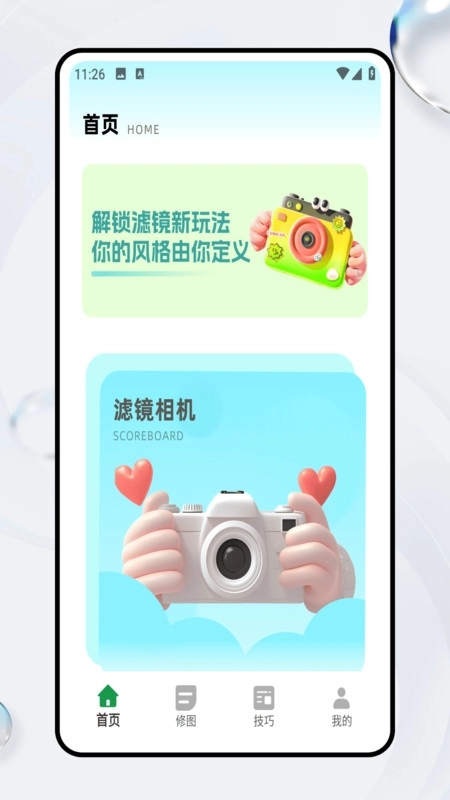 胶片滤镜大师安装手机版图4