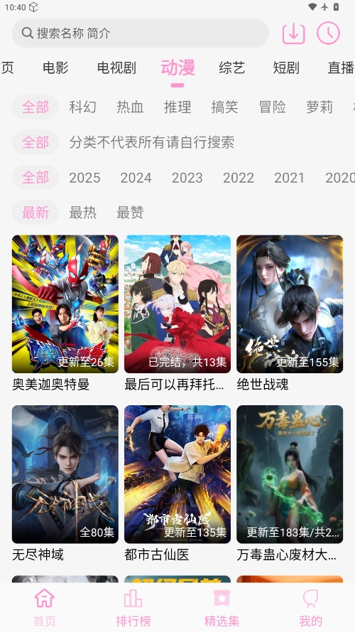 星影视频最新版图3